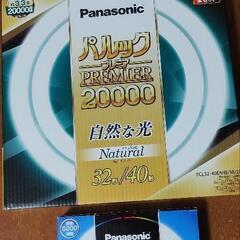 新品未使用！パルックプレミア20000(32/40形)＆パルック...