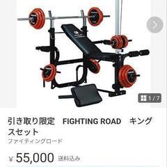 FIGHTING ROAD　キングスセット