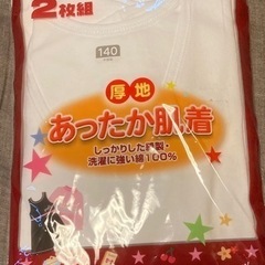 グンゼ　厚地　あったか肌着　2枚入り　140サイズ