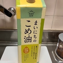 ☆決定　米油　まいにちのこめ油　1500ml