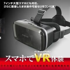 [受付終了][新品]ELECOM VR スタンダードタイプ　リモ...