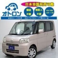 【🏠家から買える🎵】ダイハツ　タント【🚙完全自社ローン🚙】