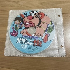 ハクション大魔王　DVD