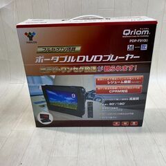 A3788　山善　Qriom　フルセグポータブルDVDプレイヤー