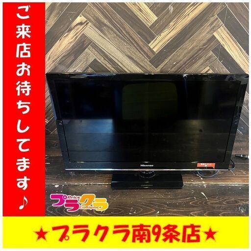 S1116　液晶テレビ　HISENSE　HJ24K3121　24インチ　2018年製　送料A　札幌　プラクラ　南９条店