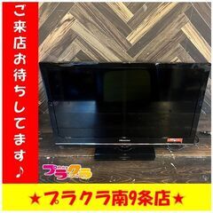 4ページ目)【中古】札幌市の液晶テレビを格安/激安/無料であげます