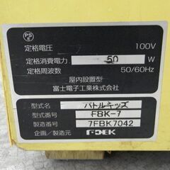 FDEK バトルキッズ FBK-7 アミューズメントゲーム機 メダルゲーム 筐体 