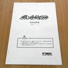 FDEK バトルキッズ FBK-7 アミューズメントゲーム機 メダルゲーム 筐体 