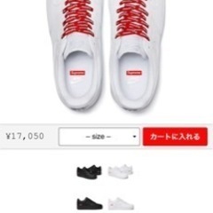 supreme×NIKE エアフォース1 未使用品。