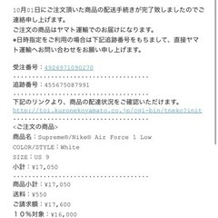 supreme×NIKE エアフォース1 未使用品。