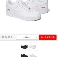 supreme×NIKE エアフォース1 未使用品。