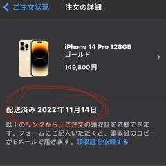iPhone14pro