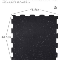 【値下げ】中古 ゴムマット30枚   厚さ1.5cm ×縦48....