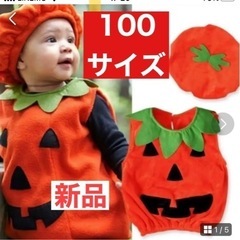 ハロウィン　かぼちゃ　コスプレ　子ども