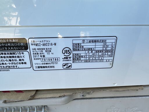 【動作保証あり】MITSUBISHI ミツビシ 2017年 2.2kw 6畳用 冷暖房ルームエアコン MSZ-AH2216【管理KR408】