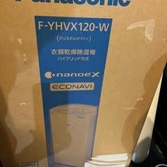 Panasonic 衣類乾燥除湿機 クリスタルホワイト F-YH...