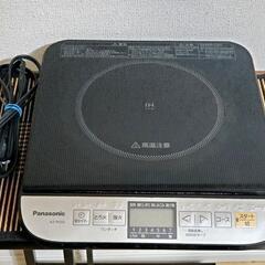 【取引中】Panasonic IHクッキングヒーター 卓上調理器