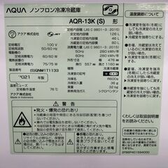 アクア 126L 2ﾄﾞｱ冷蔵庫 2021年製 AQR-13K 中古品 IK-334