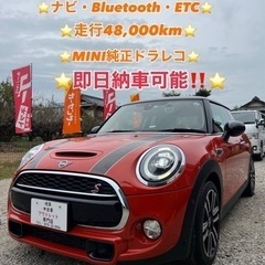 【ネット決済】❤️ご成約済❤️⭐️MINIクーパーSD⭐️ナビ・...