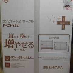 ペットケージ 未使用品 アイリスオーヤマコンビネーション3段