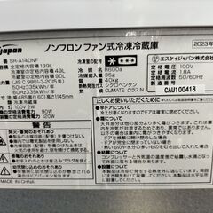 ★ジモティー割有り★　SK.Japan 2ドア冷蔵庫 139L 2023年製 SR-A140NF 中古品 IK-335