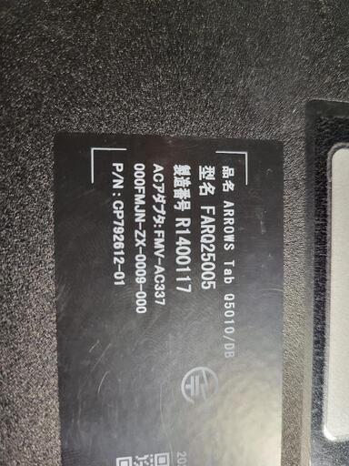 タブレットPC FUJITSU ARROWS tab