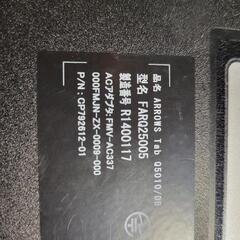 中古北海道のタブレットPCを格安/激安/無料であげます・譲ります