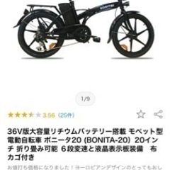 モペット 美品 室内保管 折り畳み 充電器セット