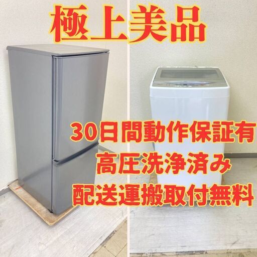 【おすすめ】冷蔵庫MITSUBISHI 146L 2022年製 洗濯機AQUA 5kg 2021年製 CR68788 CA83224