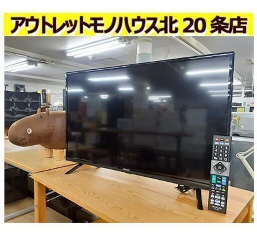 高年式【2023年製 MAXZEN 32型 ハイビジョン液晶テレビ】J32CHS06 ダブルチューナー チューナー×2 液晶テレビ 32インチ 32v マクスゼン 札幌 北20条店