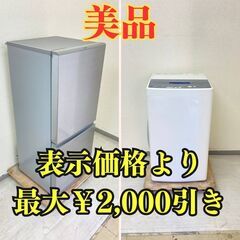 【AQUA美品セット😁】冷蔵庫AQUA 126L 2020年製 ...