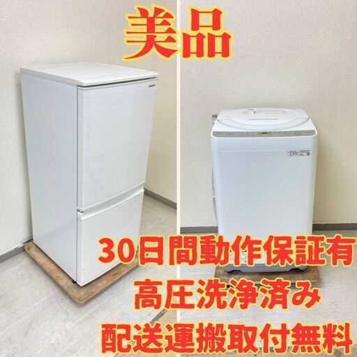 【SHARP高年式セット】冷蔵庫SHARP 137L 2019年製 洗濯機SHARP 6kg 2019年製 JK48775 JU56489
