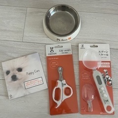 【犬用グッズ/未使用】1500円