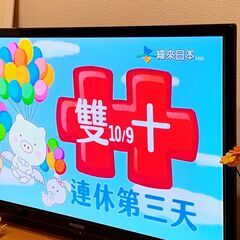Very New Maxzen 24" TV   非常に新しい ...