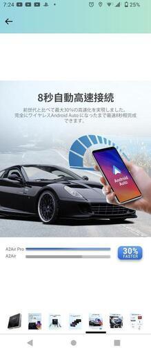新品　CarPlay用Androidドングル　オットキャスト　A2AIR pro