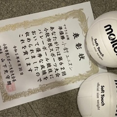 小牧市　ママさんバレーボールメンバー募集🏐