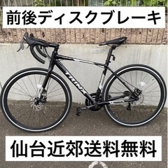 【購入半年以内】ロードバイク ディスクブレーキ　アルミ 18段変...