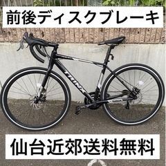 購入半年以内】ロードバイク ディスクブレーキ アルミ 18段変速 TRINX 