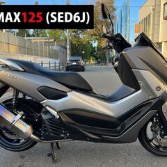 【大阪市】2018年式 SED6J N-MAX125後期型 カス...