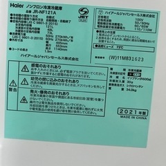 値下げ交渉🙆‍♀️ Haier ノンフロン冷凍冷蔵庫