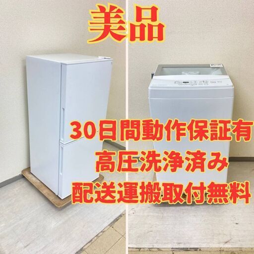 【応援ニトリセット】冷蔵庫 ニトリ 106L 2022年製 洗濯機ニトリ 6kg 2020年製 KO14241 WB36565