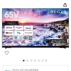 【ネット決済・配送可】TOSHIBA  REGZA  65㌅　4K