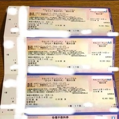 アンパンマンミュージカル　【横浜公演10/14】3枚連番