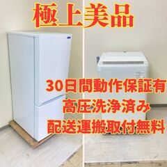 【気分転換に！🤗】冷蔵庫YAMADA 156L 2020年製 洗...