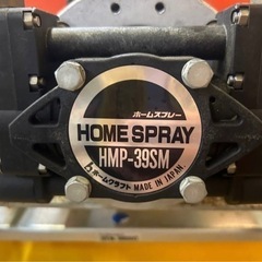 k917507 電動噴霧器 HMP-39SM 動力噴霧器 50Lタンク 置き型 KOSHIN コーシン 噴霧 防除 除草 引き取り 宮城県 通電確認済 現状品 中古品