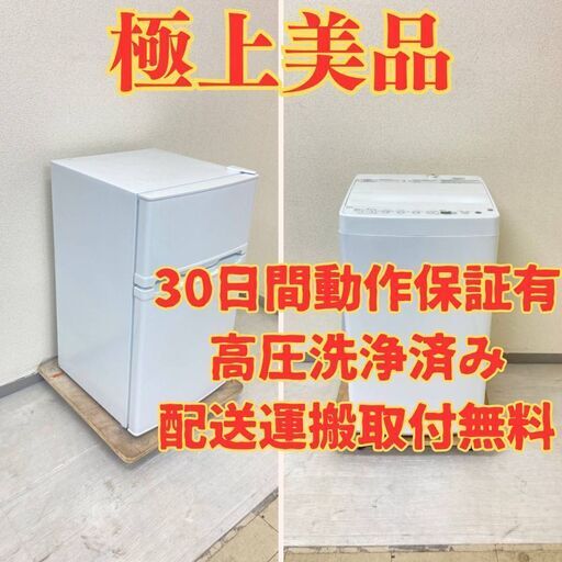 【ピカピカ✨】冷蔵庫maxzen 85L 2022年製 洗濯機Haier 4.5kg 2022年製 GJ68841 CF30201