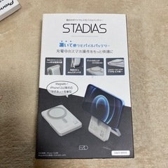 STADIAS 磁石付きワイヤレスバッテリー