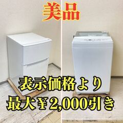 【コンパクト！?】冷蔵庫TAGlabel 85L 2020年製 洗濯機ニトリ 6kg 2020年製 GF65662 XC21054