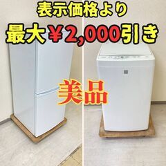 【必見🙊】冷蔵庫 IRISOHYAMA 142L 2019年製 ...