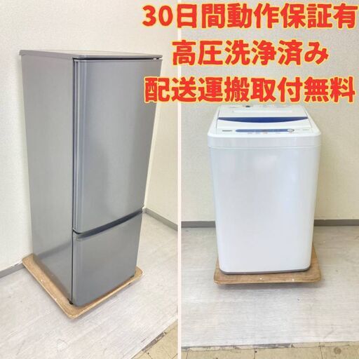 【お買い得】冷蔵庫 MITSUBISHI 168L 2021年製 洗濯機YAMADA 5kg 2019年製 QF36525 XZ12485